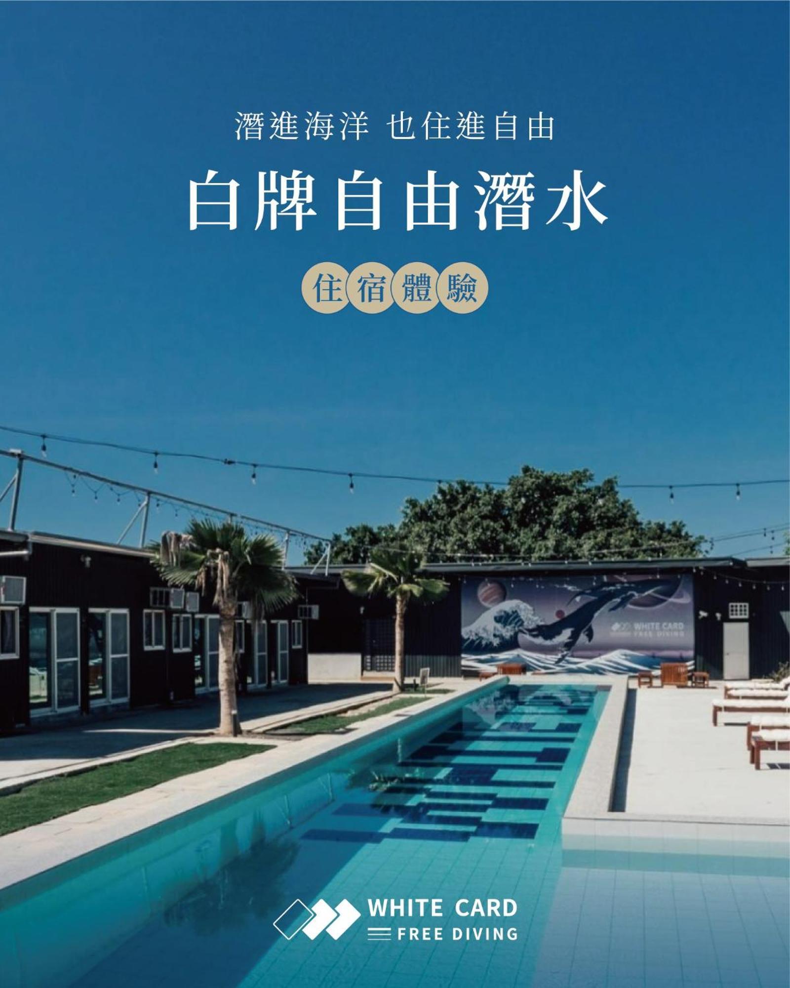 Albergue White Card Free Diving Xiaoliuqiu Exterior foto