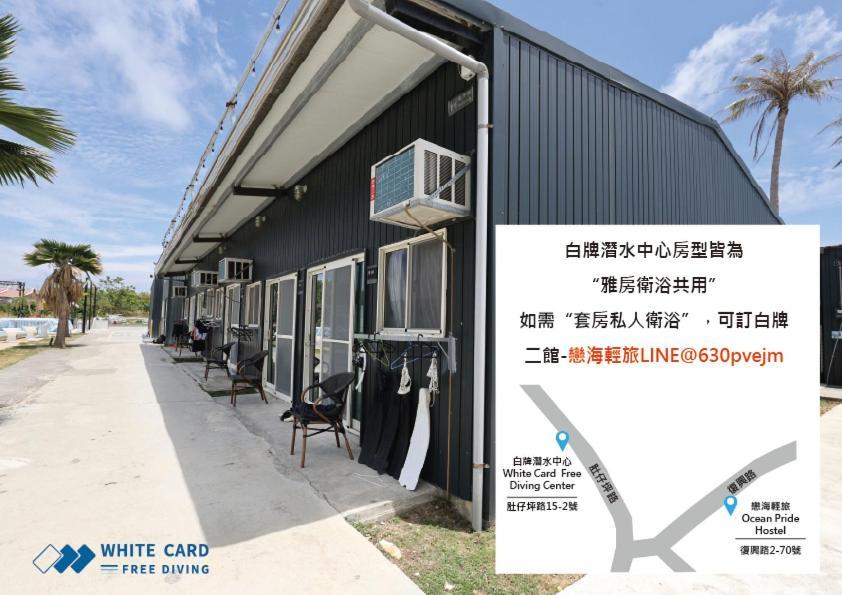 Albergue White Card Free Diving Xiaoliuqiu Exterior foto